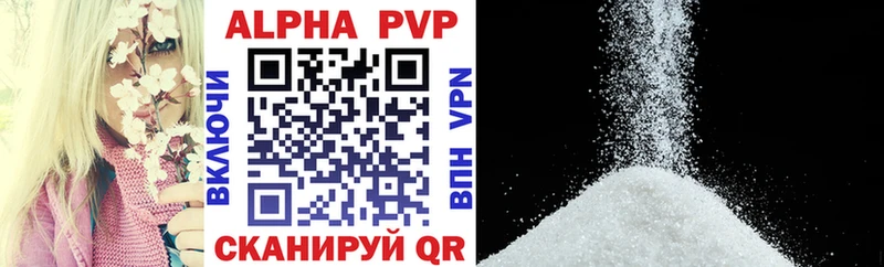 Альфа ПВП VHQ Поворино
