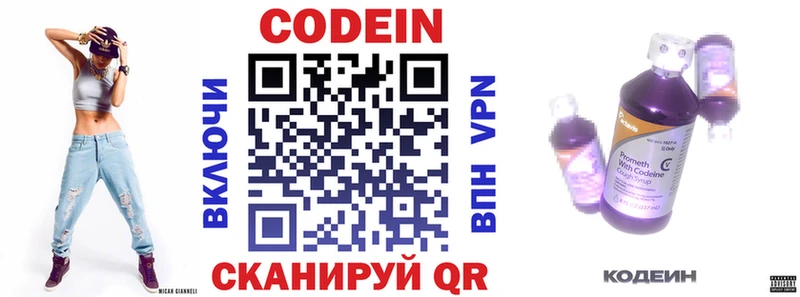 OMG онион  Поворино  Codein напиток Lean (лин) 