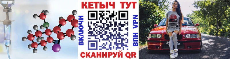 Кетамин ketamine  даркнет сайт  Поворино 