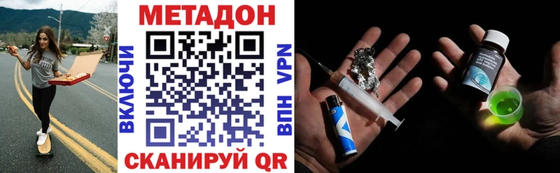 МЕТАДОН VHQ  Поворино 