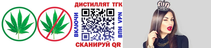 Дистиллят ТГК Wax  Поворино 